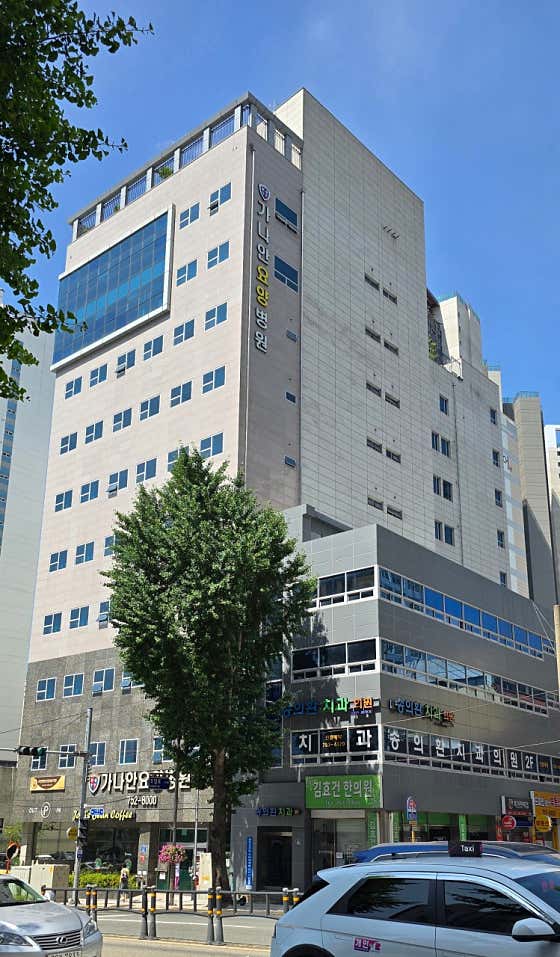 Canaan Nursing Hospital