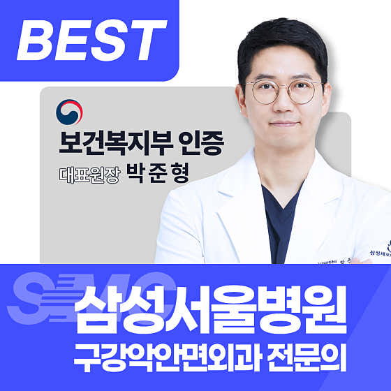 Samsung Saeroi Dental Hospital Dental Clinic