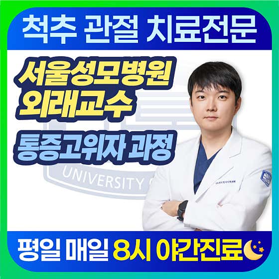 聖瑪麗中心 Madi 脊椎診所