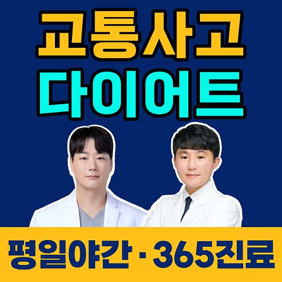 Midam 365 Korean Medicine Clinic