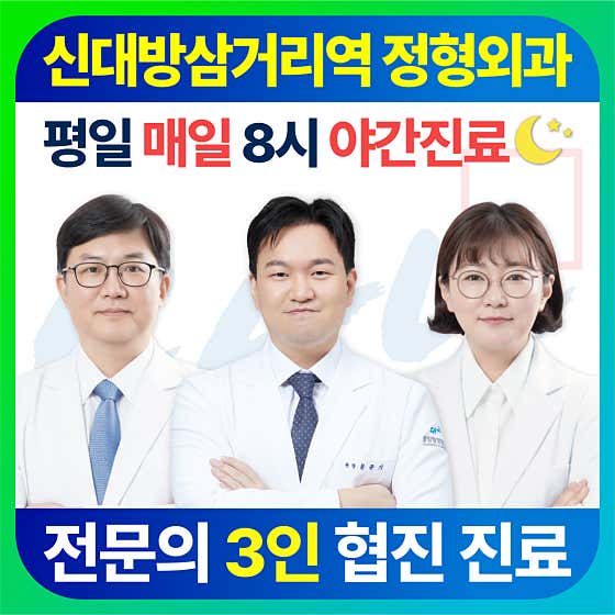 中央塔骨科診所