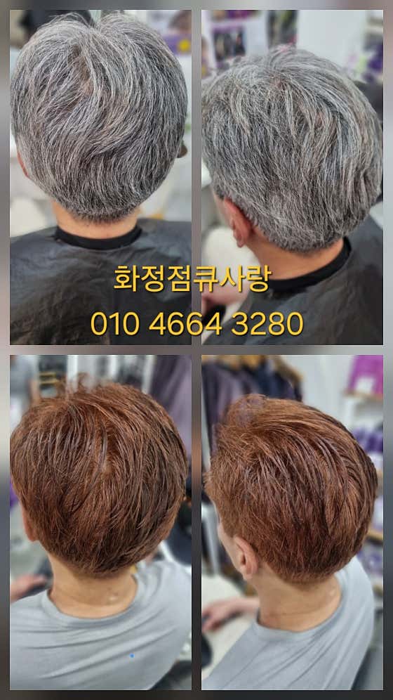 큐사랑 화정점