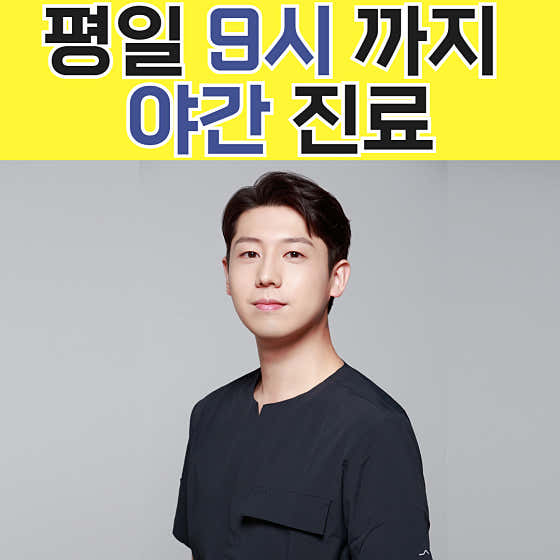 새로이한의원