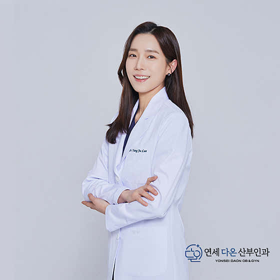 연세다온산부인과의원