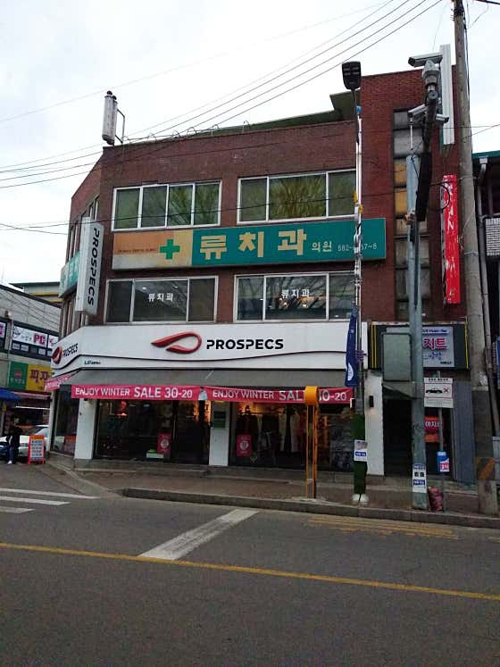 Miso Dental Clinic