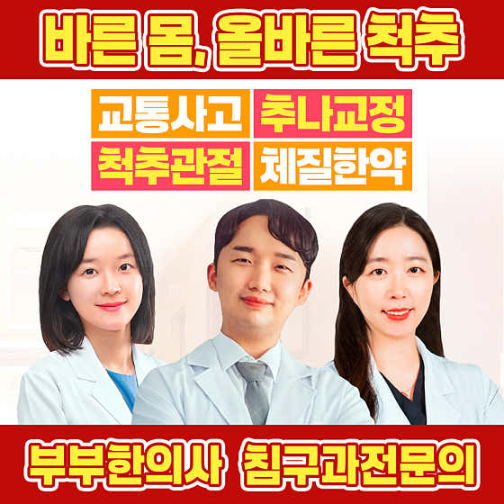 Baol Korean Medicine Clinic
