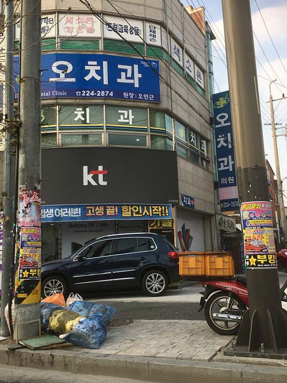 오치과의원