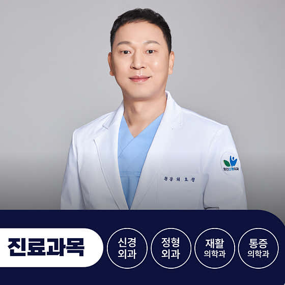 Fine Neurosurgery Clinic