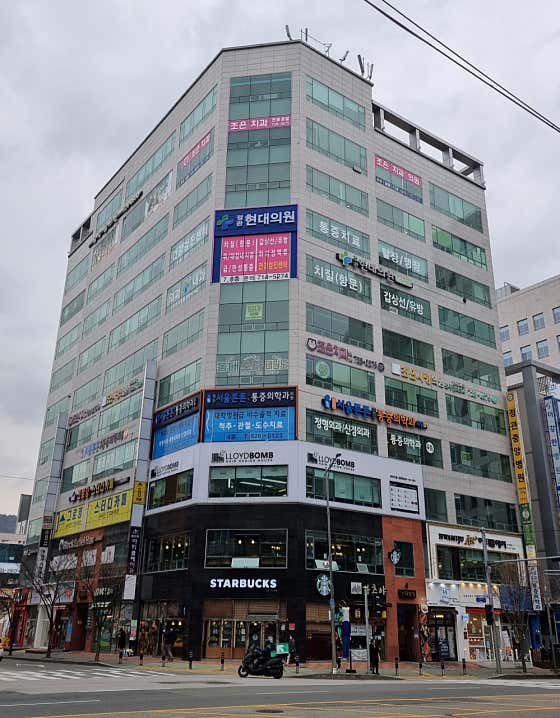 Jeonggwan Hyundai Clinic