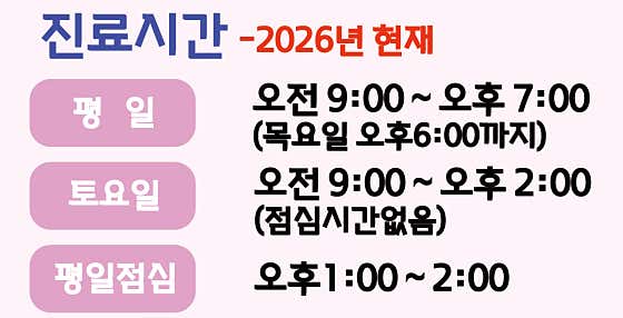Yoon Sara Obstetrics and Gynecology Clinic