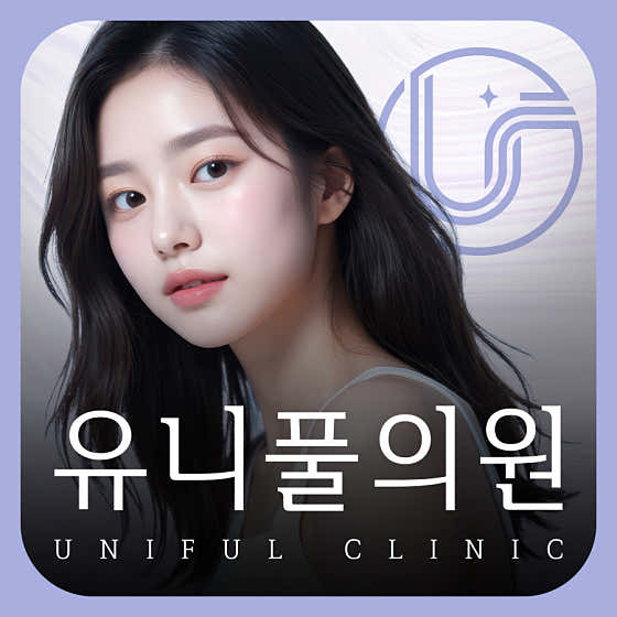 Unipool Clinic Suwon