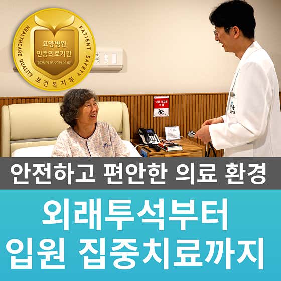 Chamdaun Nursing Hospital