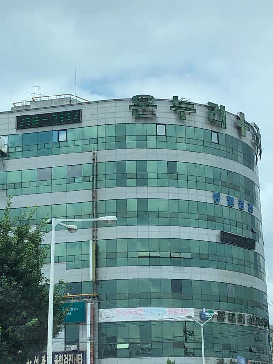 Onnuri綜合健康檢查中心