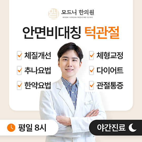 Modni Korean Medicine Clinic