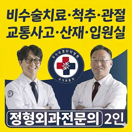 Daedong S Orthopedic Clinic