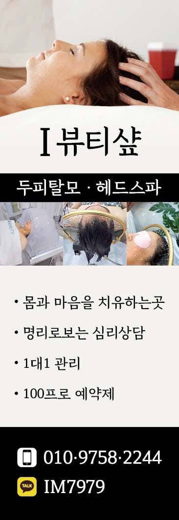 아이뷰티샾