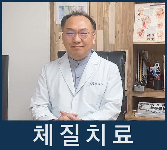 Gukbo Korean Medicine Clinic