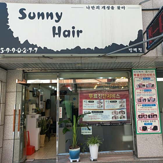 Sunny Hair