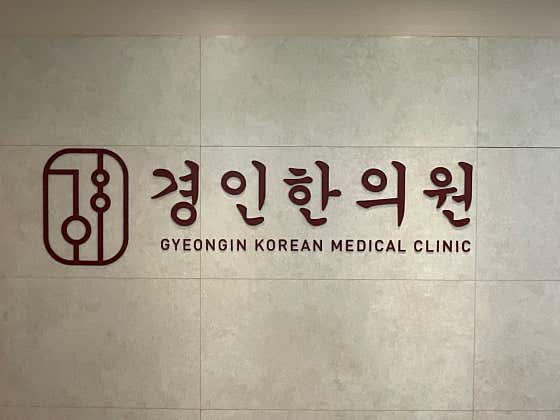 Gyeongin Korean Medicine Clinic