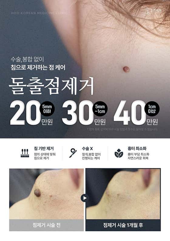 Huhan Clinic Daejeon Branch