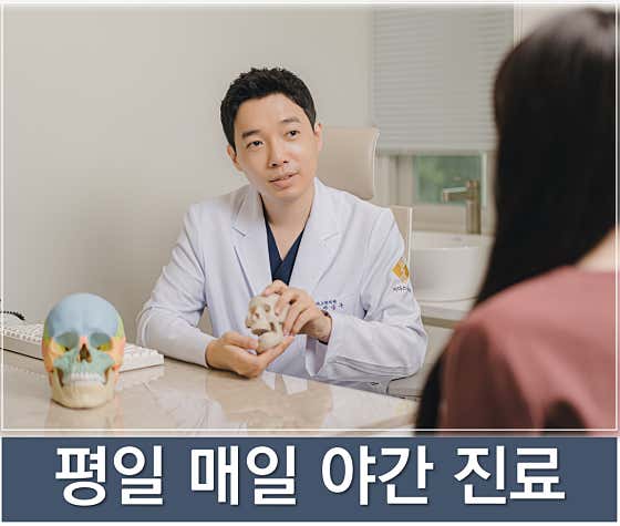 미다스한의원
