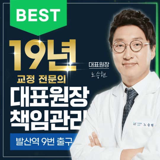 ID Magok Orthodontics and Dental Clinic
