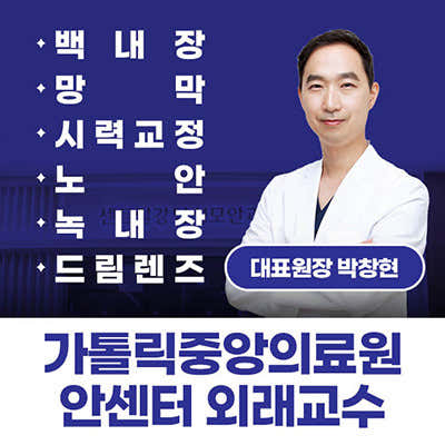 센트럴강남성모안과의원