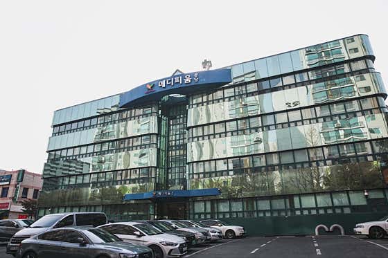 메디피움 분당의원