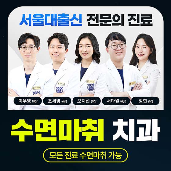 The Seoul Digital Dental Clinic