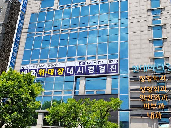 속편한의원
