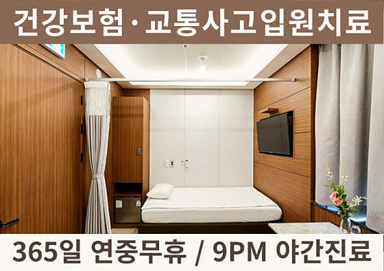 수영정석한의원