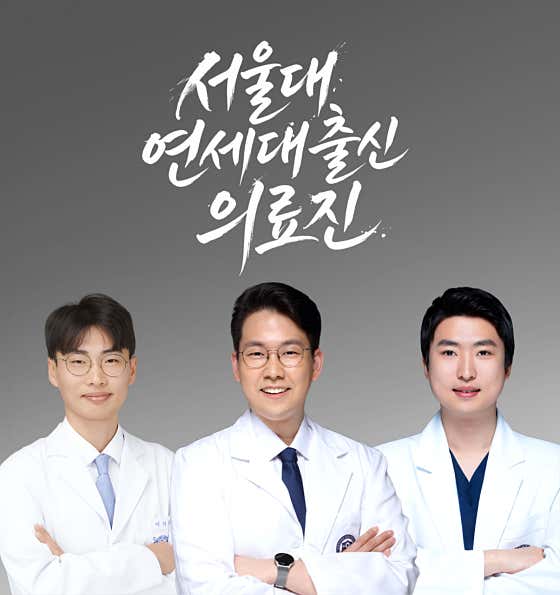 미금세브란스치과의원