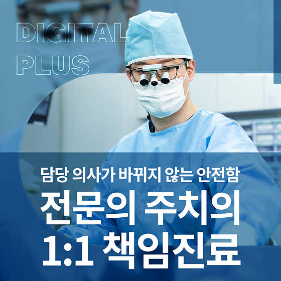 Dasan Barun Dental Clinic