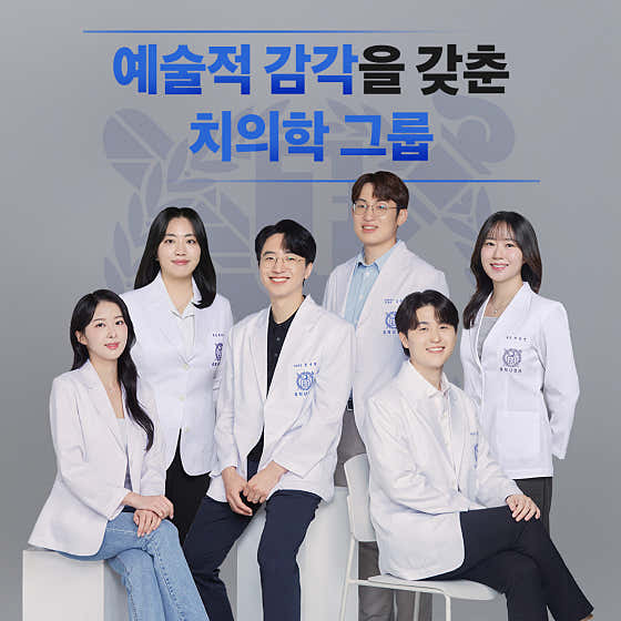 Seoul Area Dental Clinic