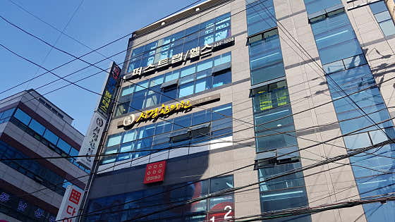 Seogyeong Korean Medicine Clinic