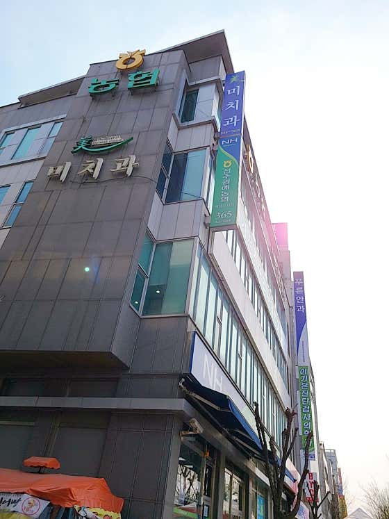 Michi Clinic