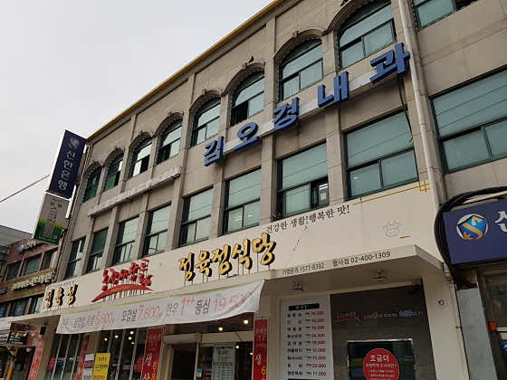 Kim Oh-kyung Internal Medicine