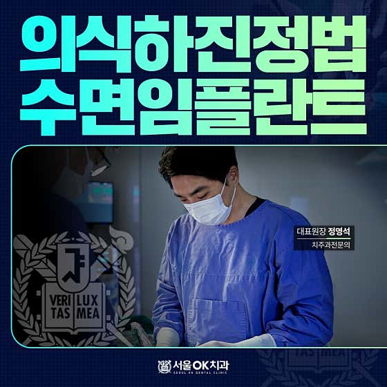 Seoul OK Dental Clinic Paju Unjeong