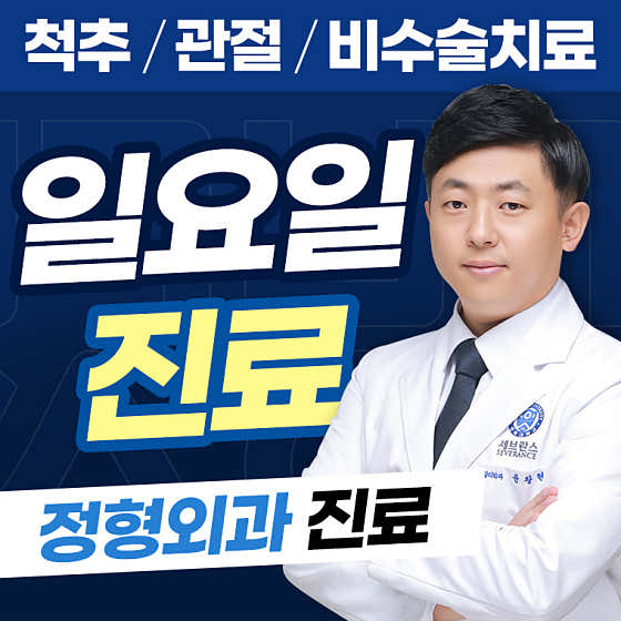 부개연세재활의학과의원