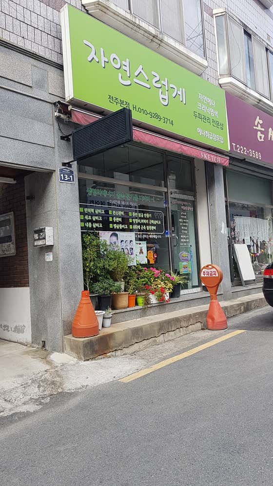 當然，全州總行