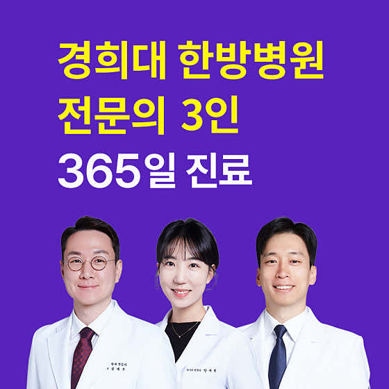 Apgujeong Kyunghee Korean Medicine Clinic