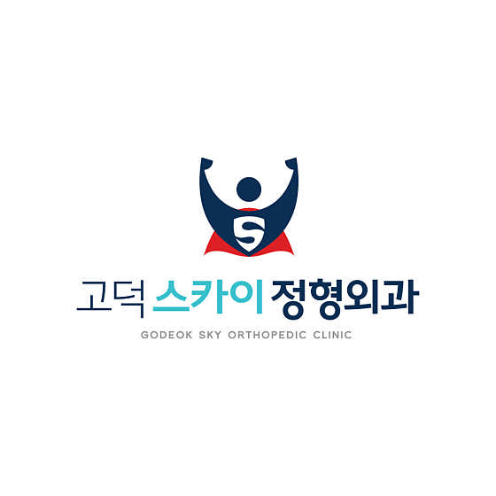 Godeok Sky Orthopedic Clinic