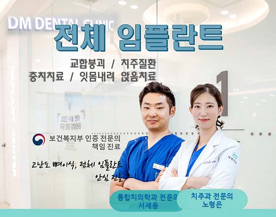 대명치과의원 대연점