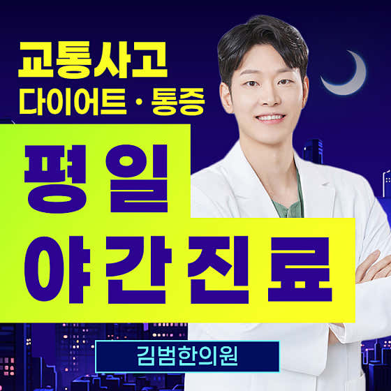 김범한의원