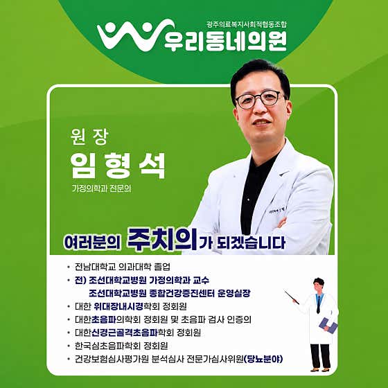 我們的社區診所