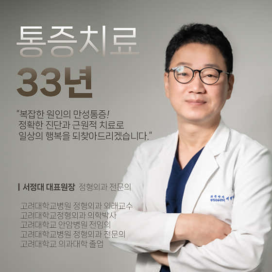 튼튼365정형외과의원