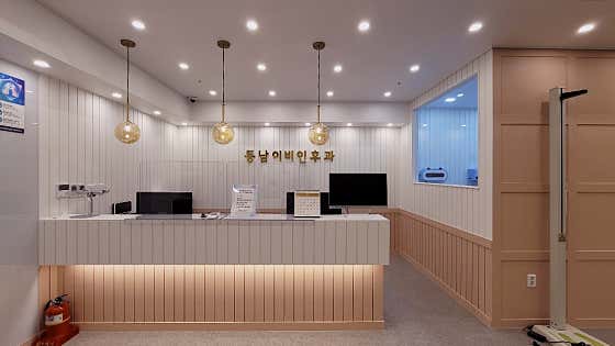 동남이비인후과의원