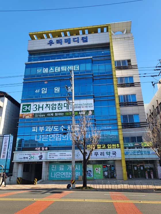 나은연합의원