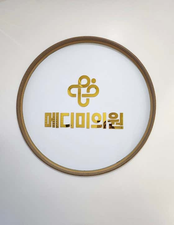 메디미의원