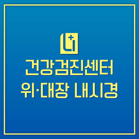 루원탑내과의원